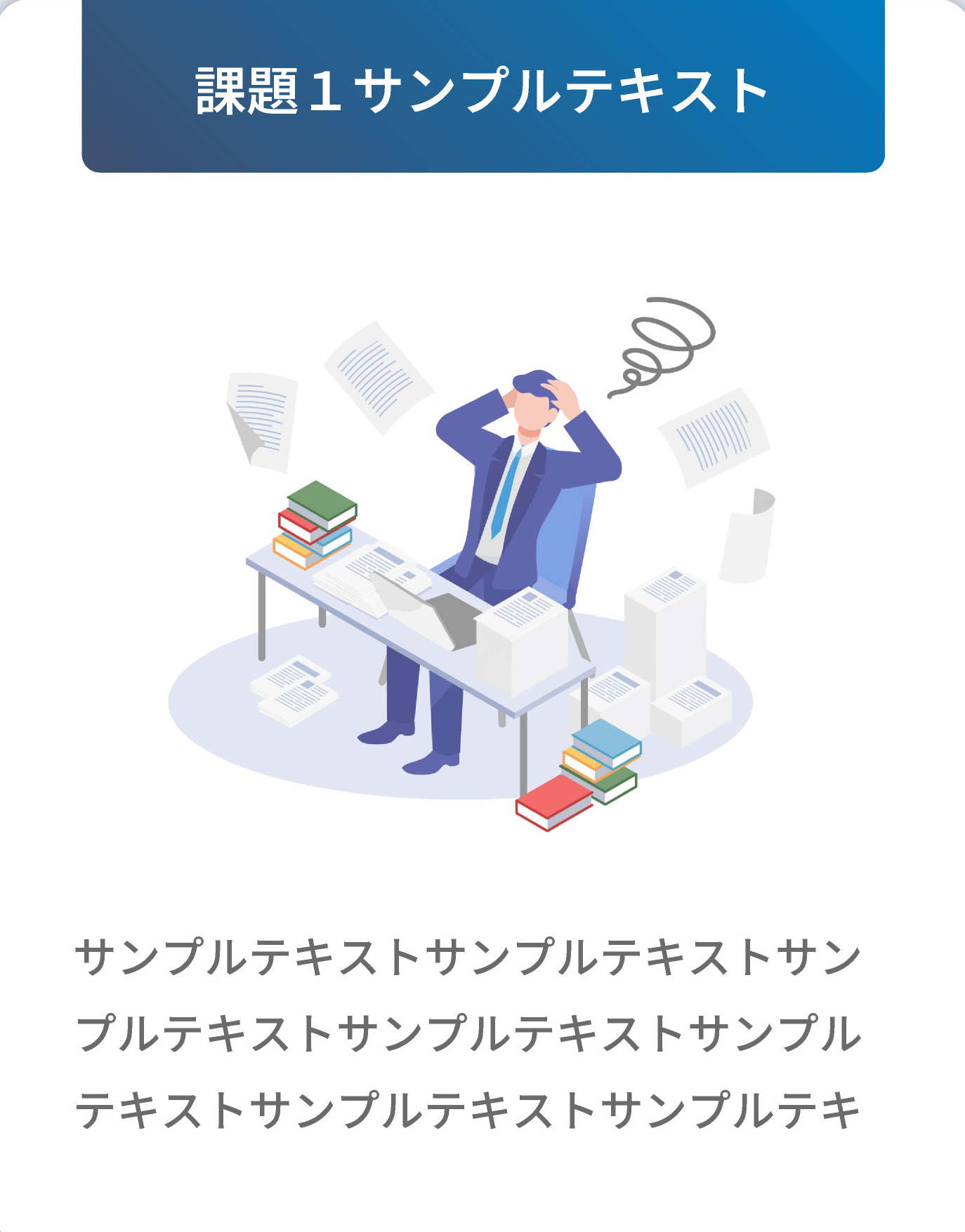 業務の非効率性
